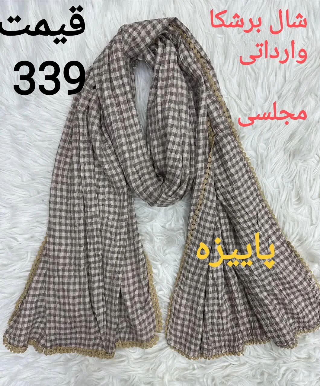 شال روسری خورشید - تصویر 3