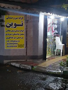کرایه میز و صندلی حسین