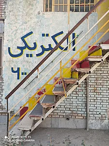 الکتریکی 600