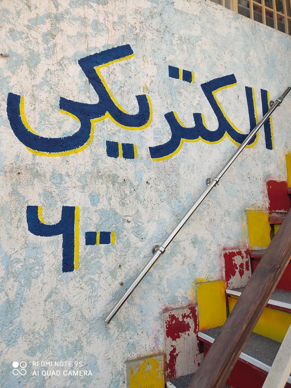 الکتریکی 600 - تصویر 3