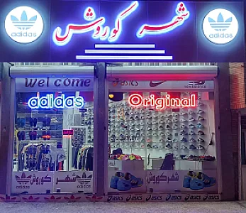 شهرکوروش