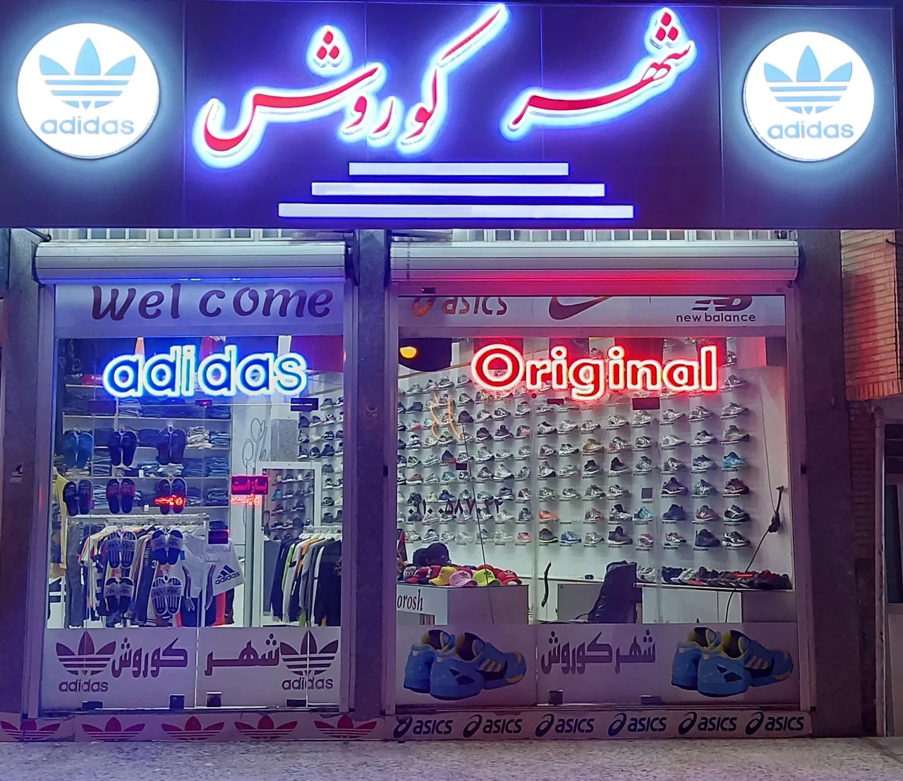 شهرکوروش