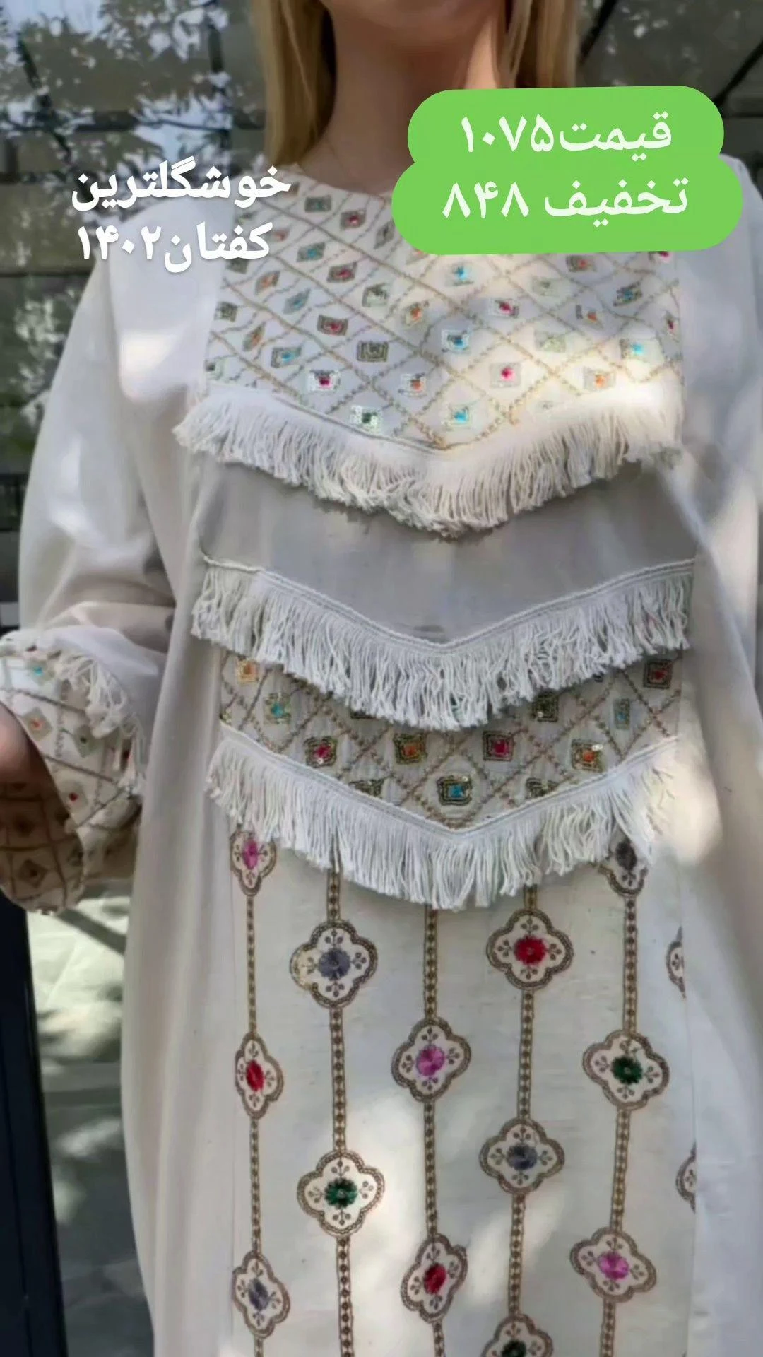 مانتو ایرانیان