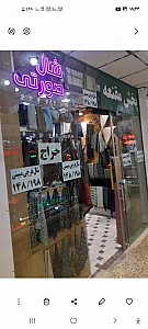 فروشگاه شال صورتی