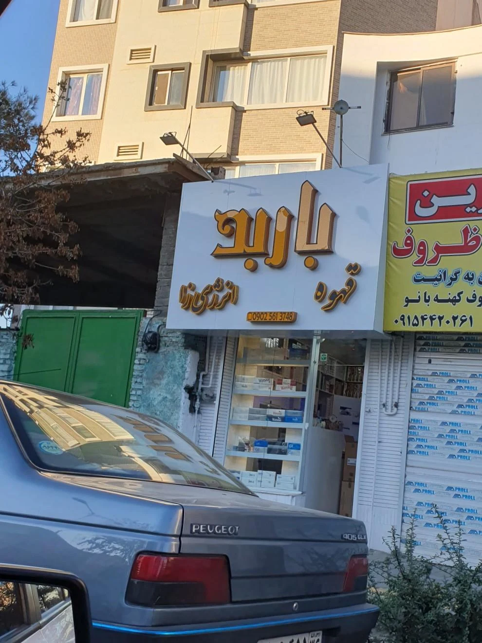 پردیس الکتریک