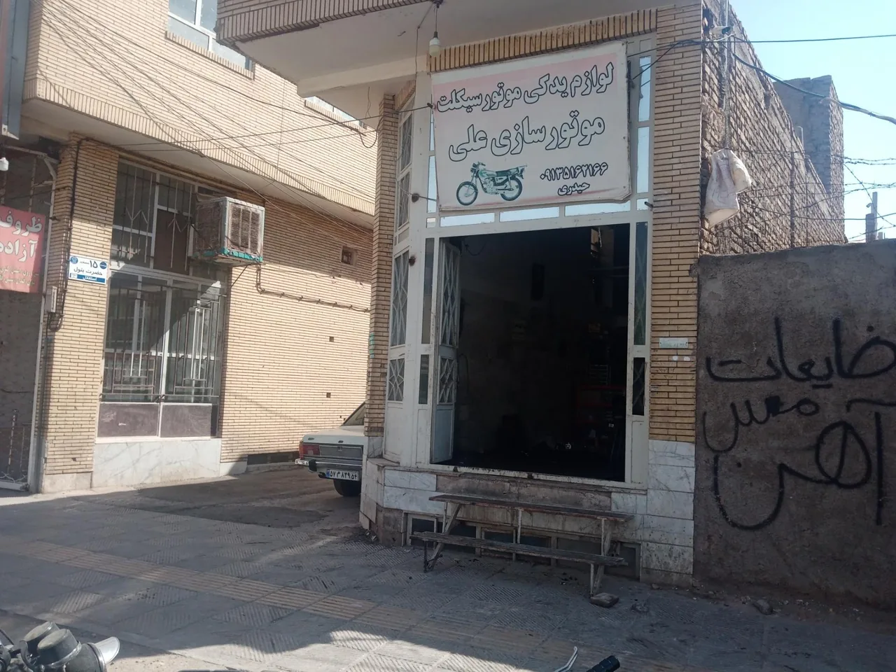 لوازم یدکی و تعمیرگاه موتور سیکلت علی - تصویر 2