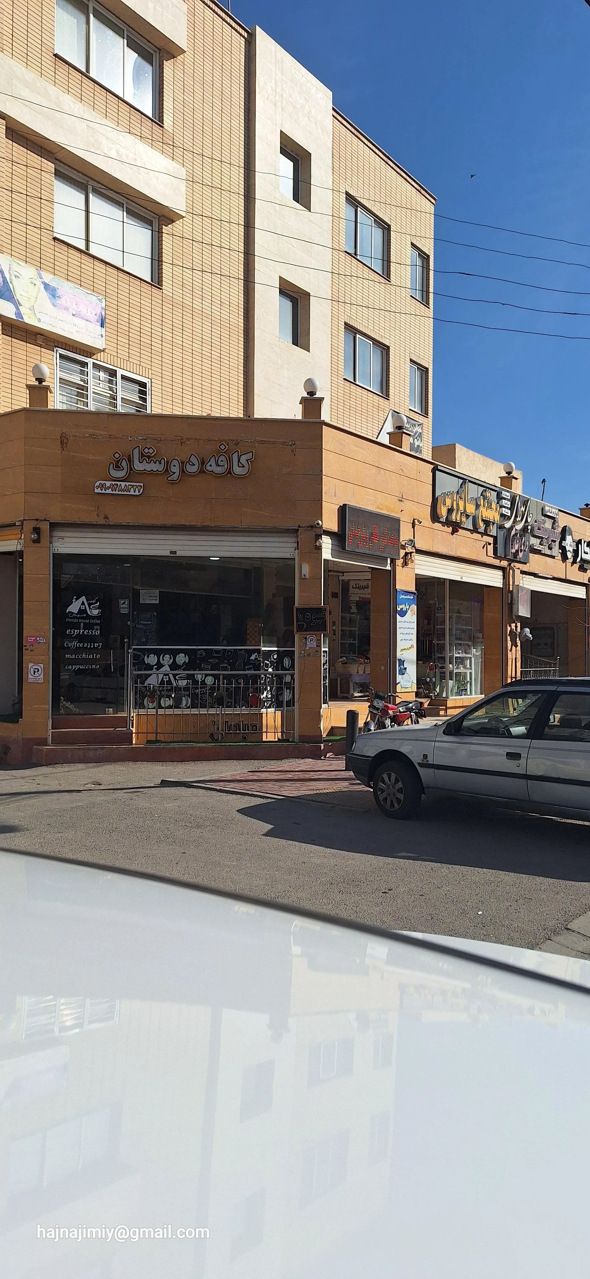 مجتمع تجاری مروارید