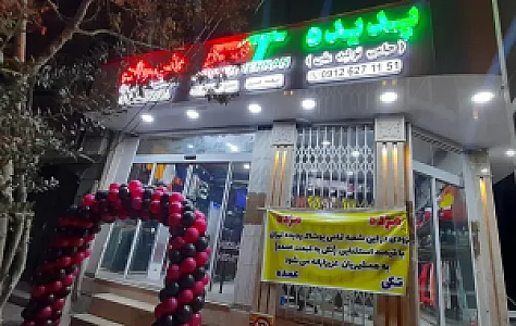 پوشاک پدیده