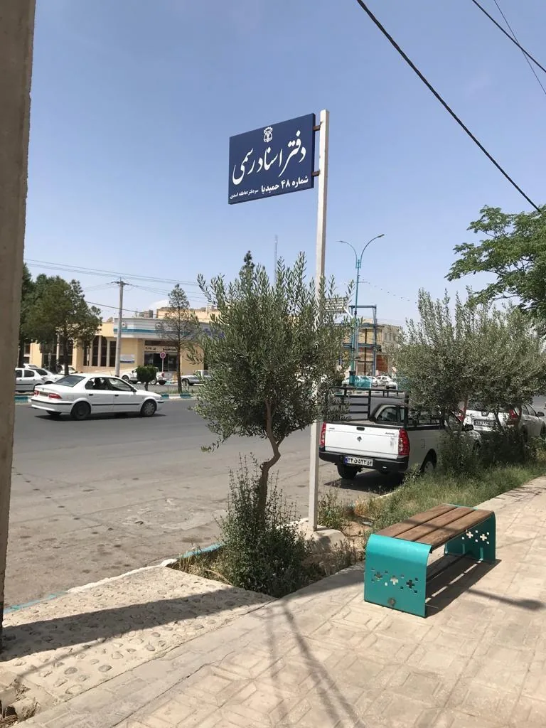 دفتر اسناد رسمی 48 - تصویر 4