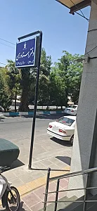 دفتر اسناد رسمی شماره 170