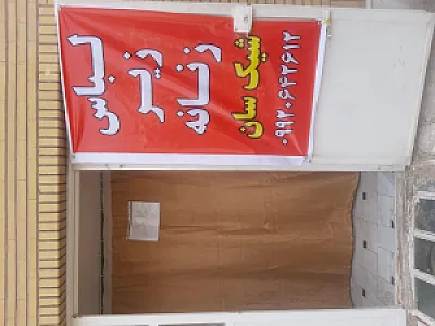 فروشگاه پوشاک زنانه شیک سان