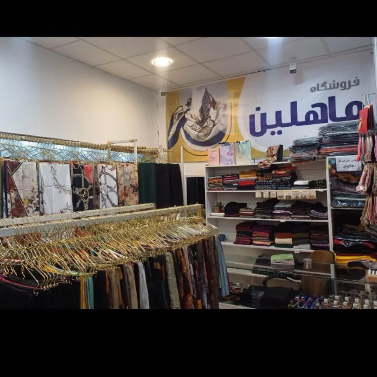 شال و روسری ماهلین