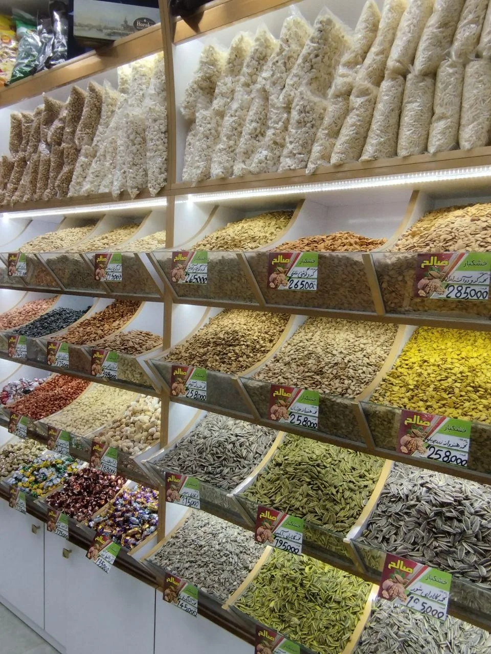 آجیل و خشکبار صالح - تصویر 4