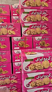 آجیل سرای سلطانی