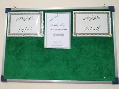 آموزشگاه بینا