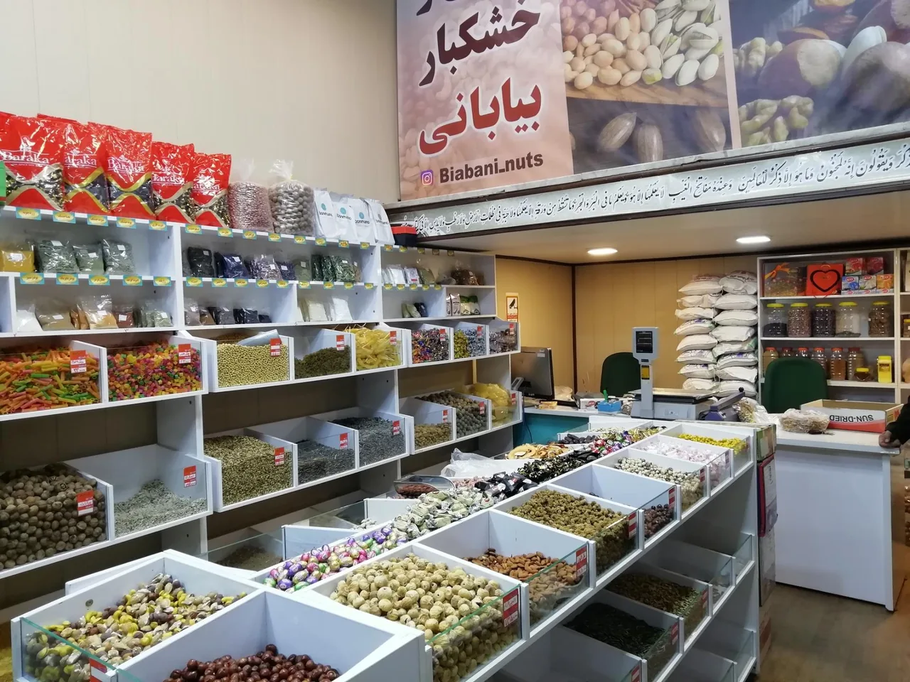 آجیل و خشکبار بیابانی - آجیل و خشکبار در یزد