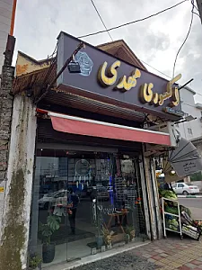 اکسسوری مهدی