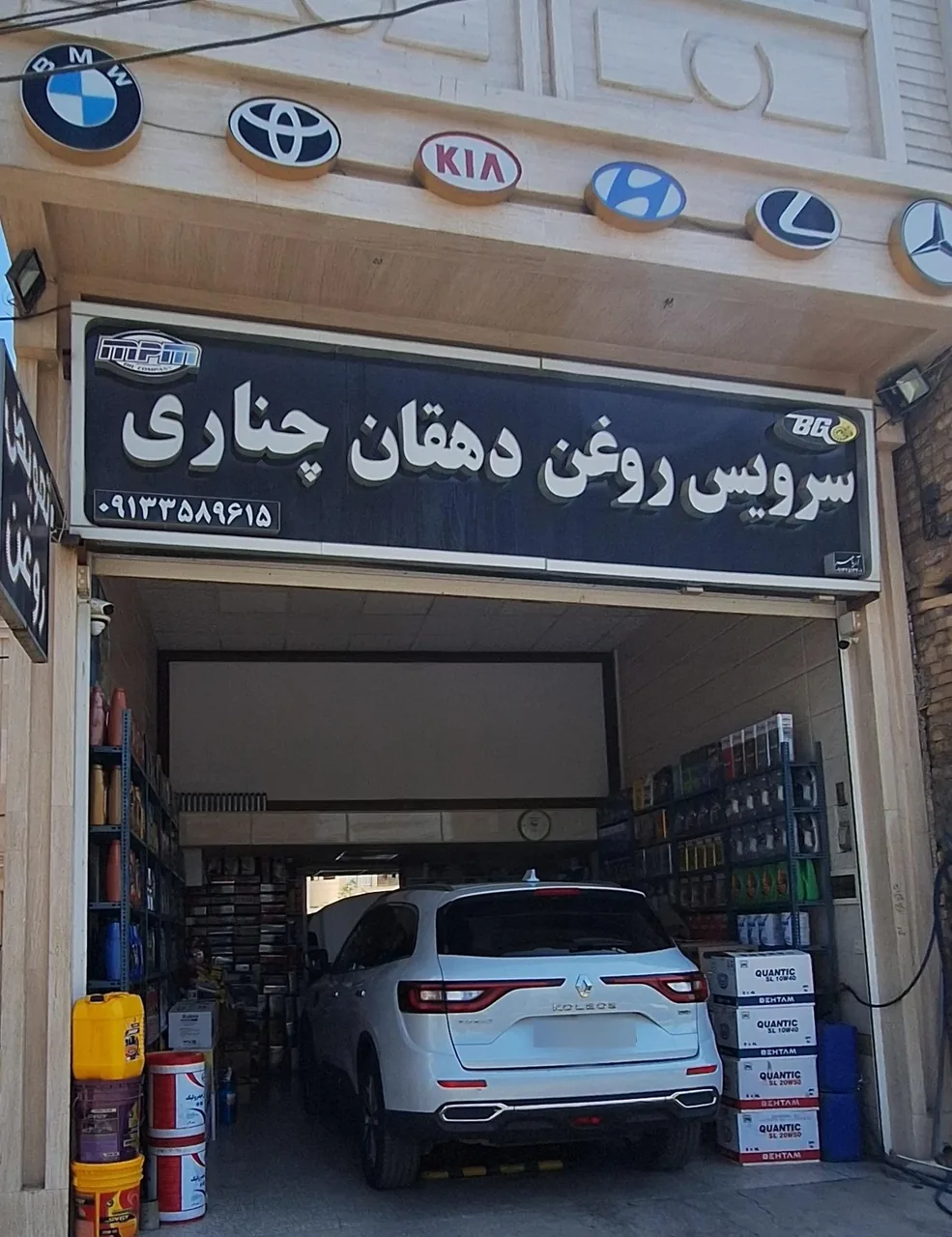 سرویس روغن دهقان چناری - تعویض روغن و فیلتر در یزد - تصویر 4