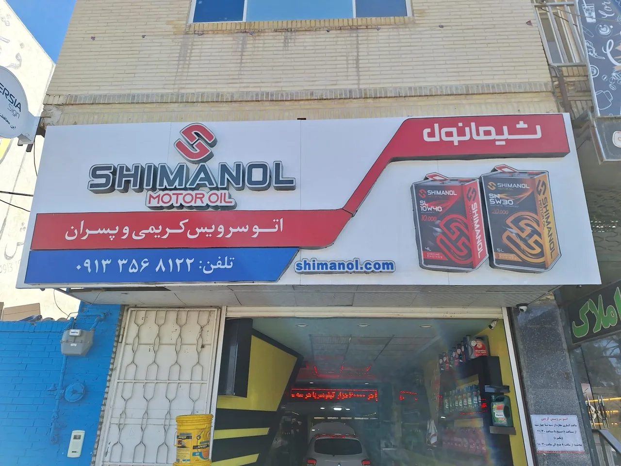 اتو سرویس کریمی و پسران - تعویض روغن و فیلتر در یزد - تصویر 2