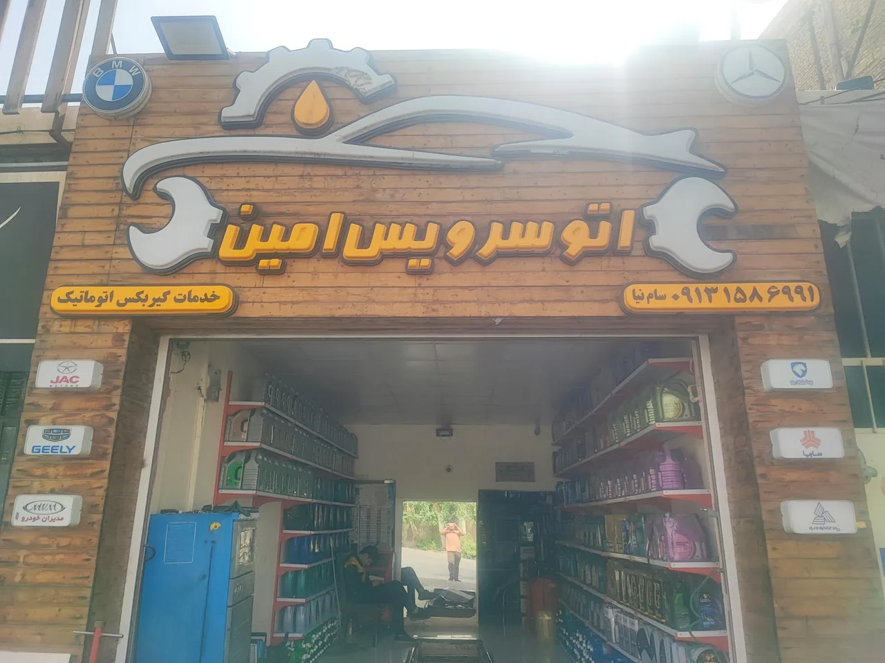 اتوسرویس امین وآپاراتی - تعویض روغن و فیلتر در یزد - تصویر 2