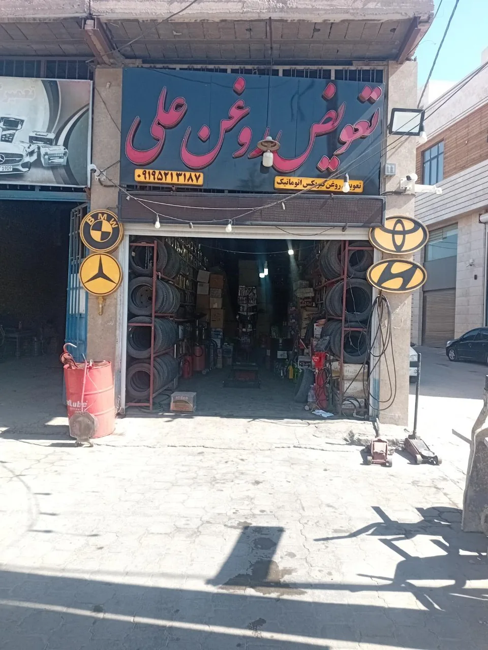 تعویض روغن علی