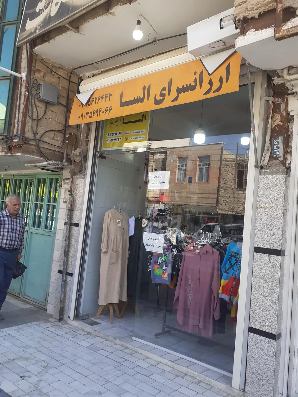 ارزانسرای السا - تصویر 2