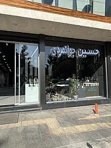 کلینیک ساختمانی حسین جوانمردی