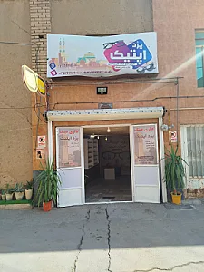 عینک مرکزی بی‌نظیر