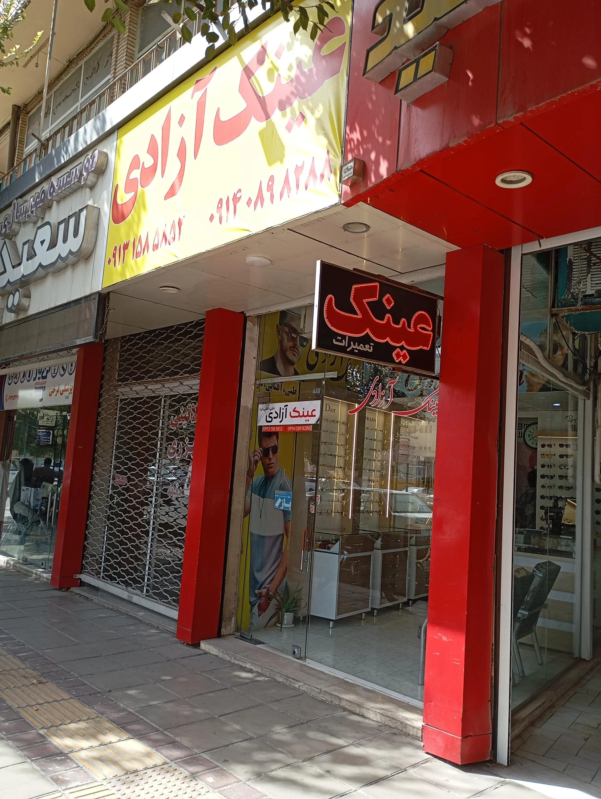 عینک مرکزی بی‌نظیر - تصویر 2