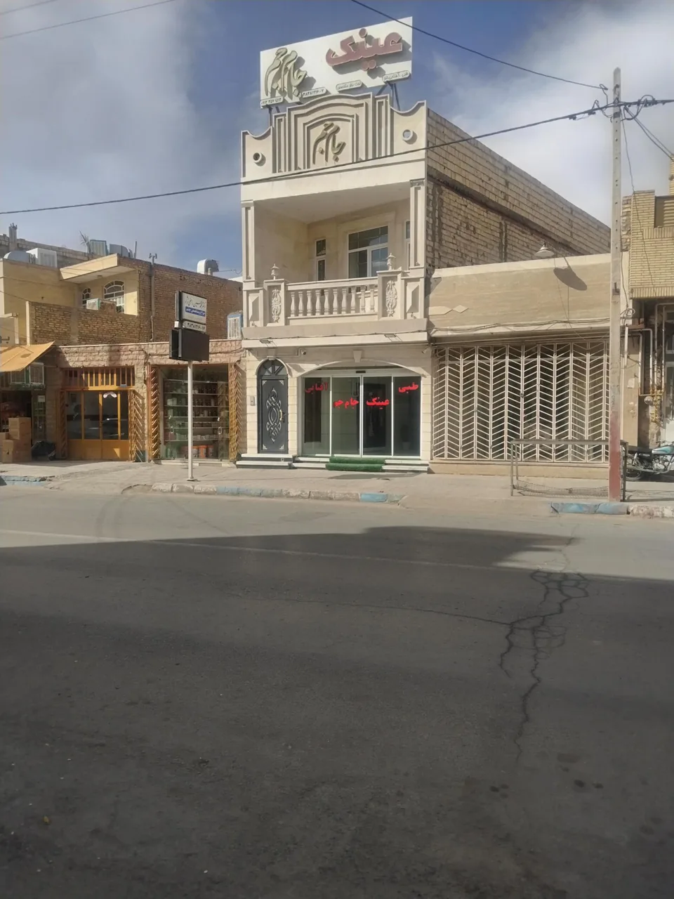 عینک جام جم - عینک و اپتیک (طبی و فروش) در یزد