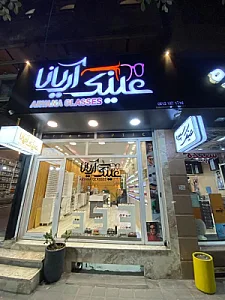 عینک آریانا