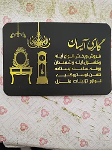 لوستر اقدسی