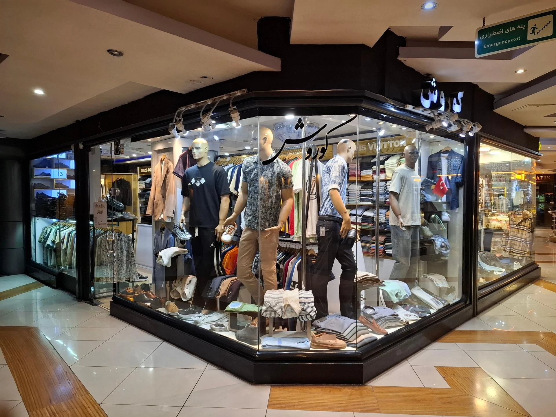 فروشگاه پوشاک آداک