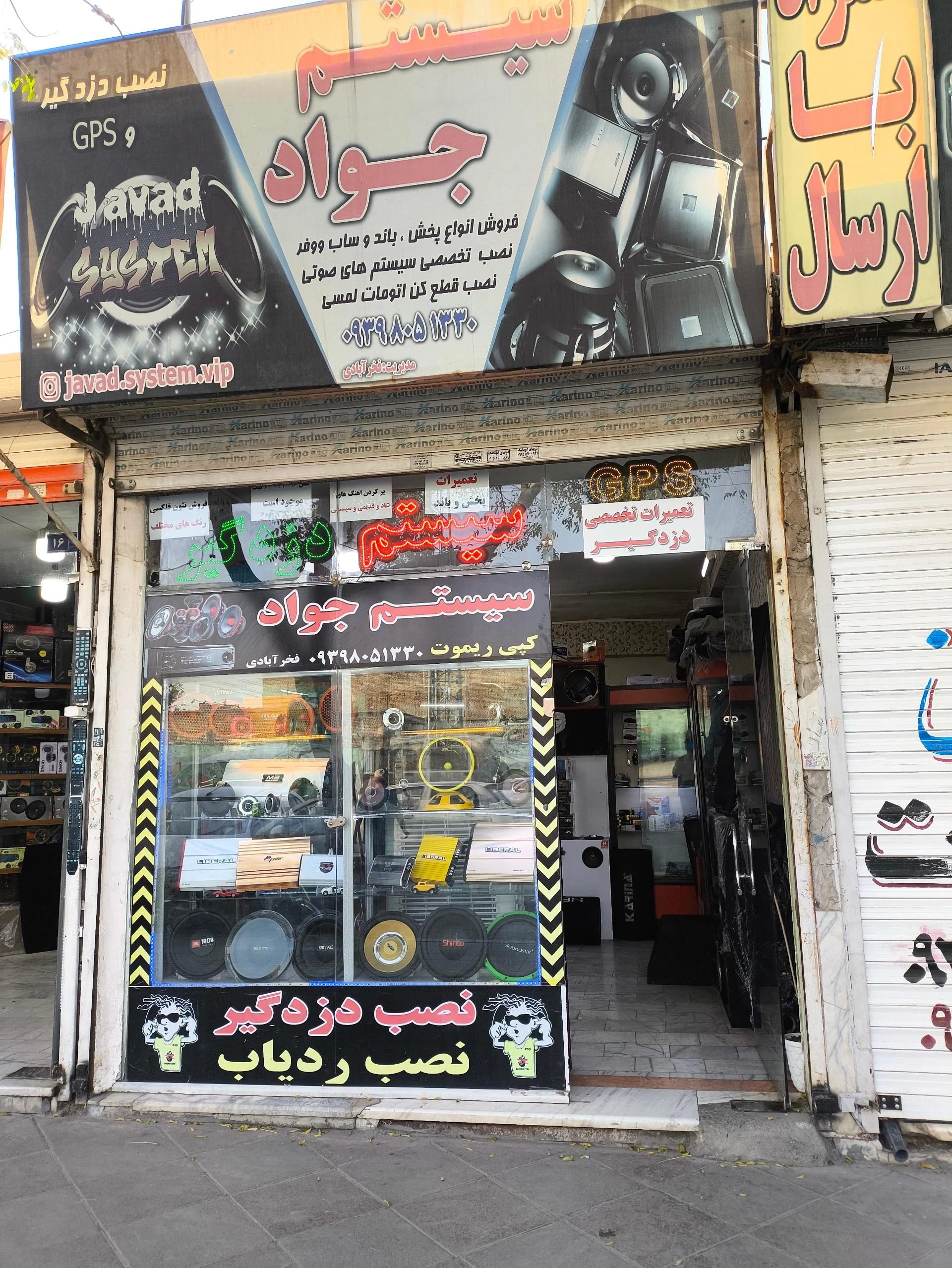 فروشگاه بی ام اس پلاس