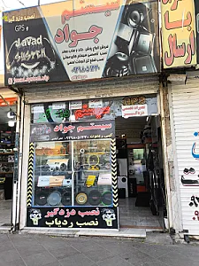فروشگاه بی ام اس پلاس