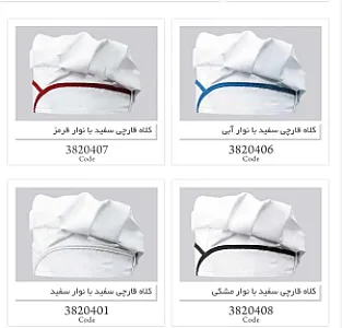 شرکت امین دوخت / تولید لباس کار