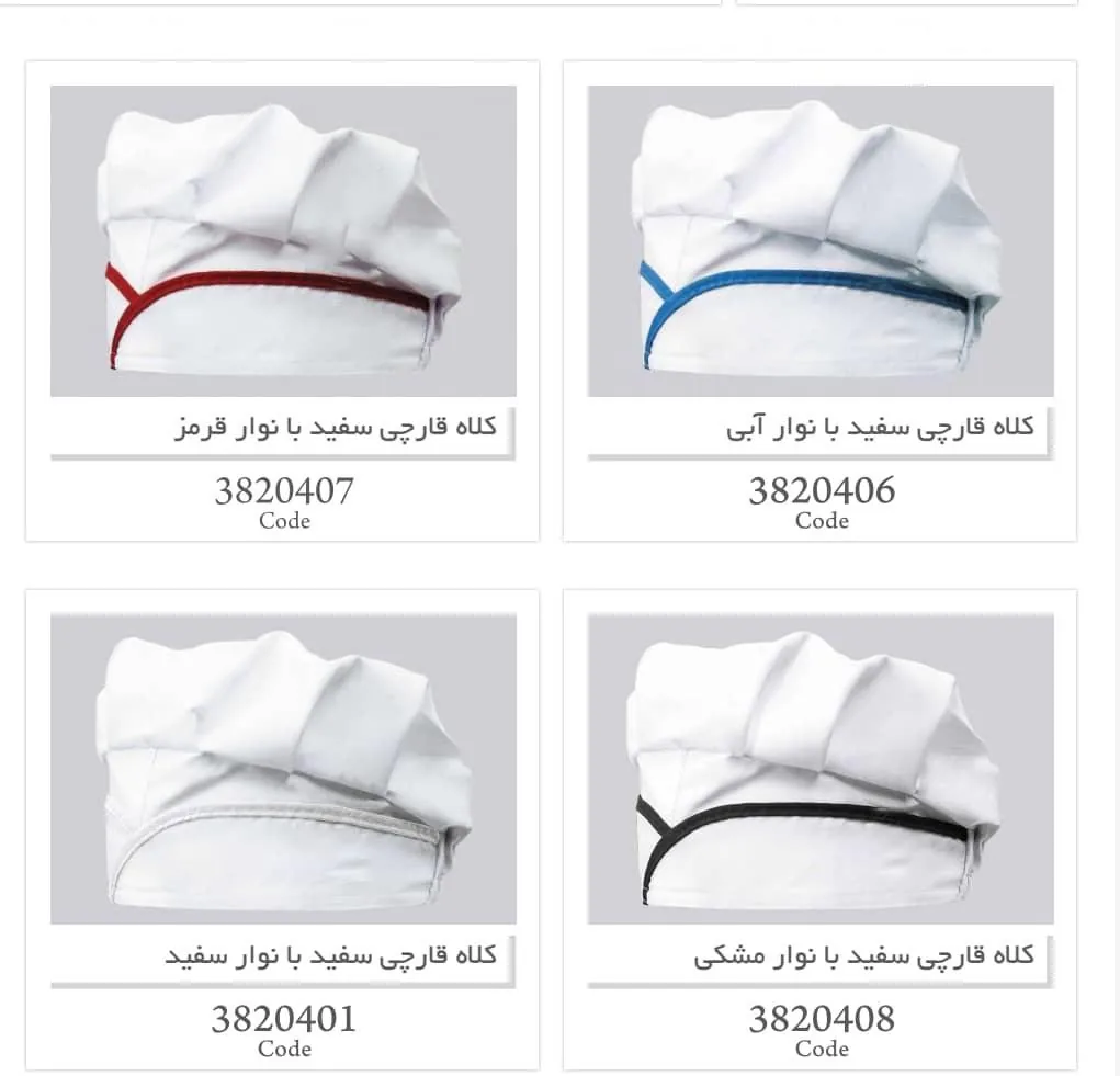 شرکت امین دوخت / تولید لباس کار