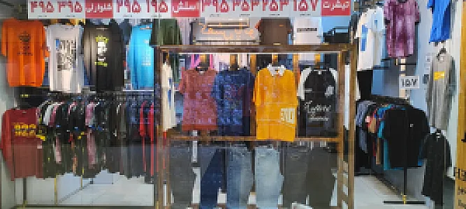 پوشاک حمزه