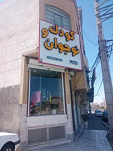 مفتکده قم