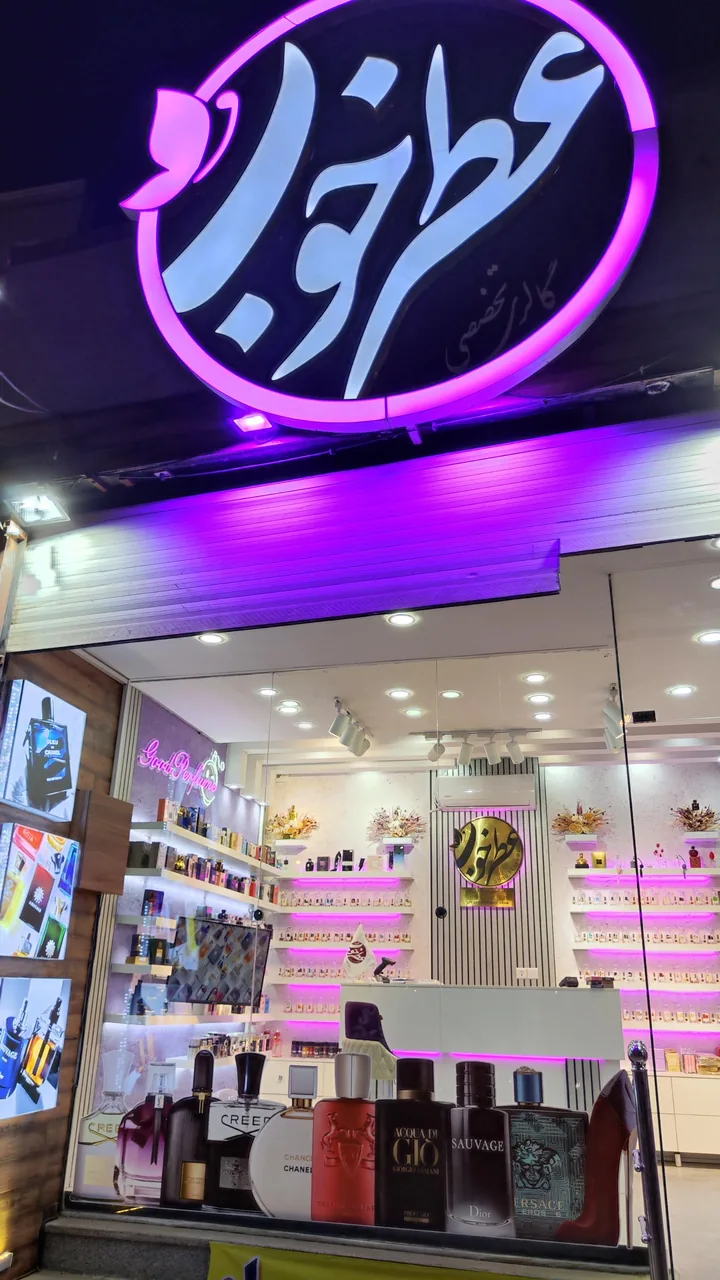 عطرخوب