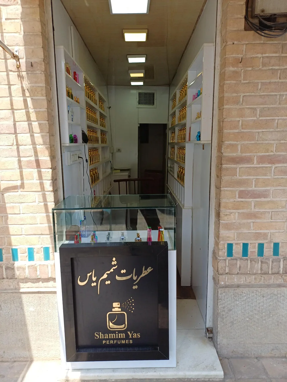 عطریات شمیم یاس