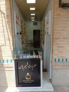 عطریات شمیم یاس