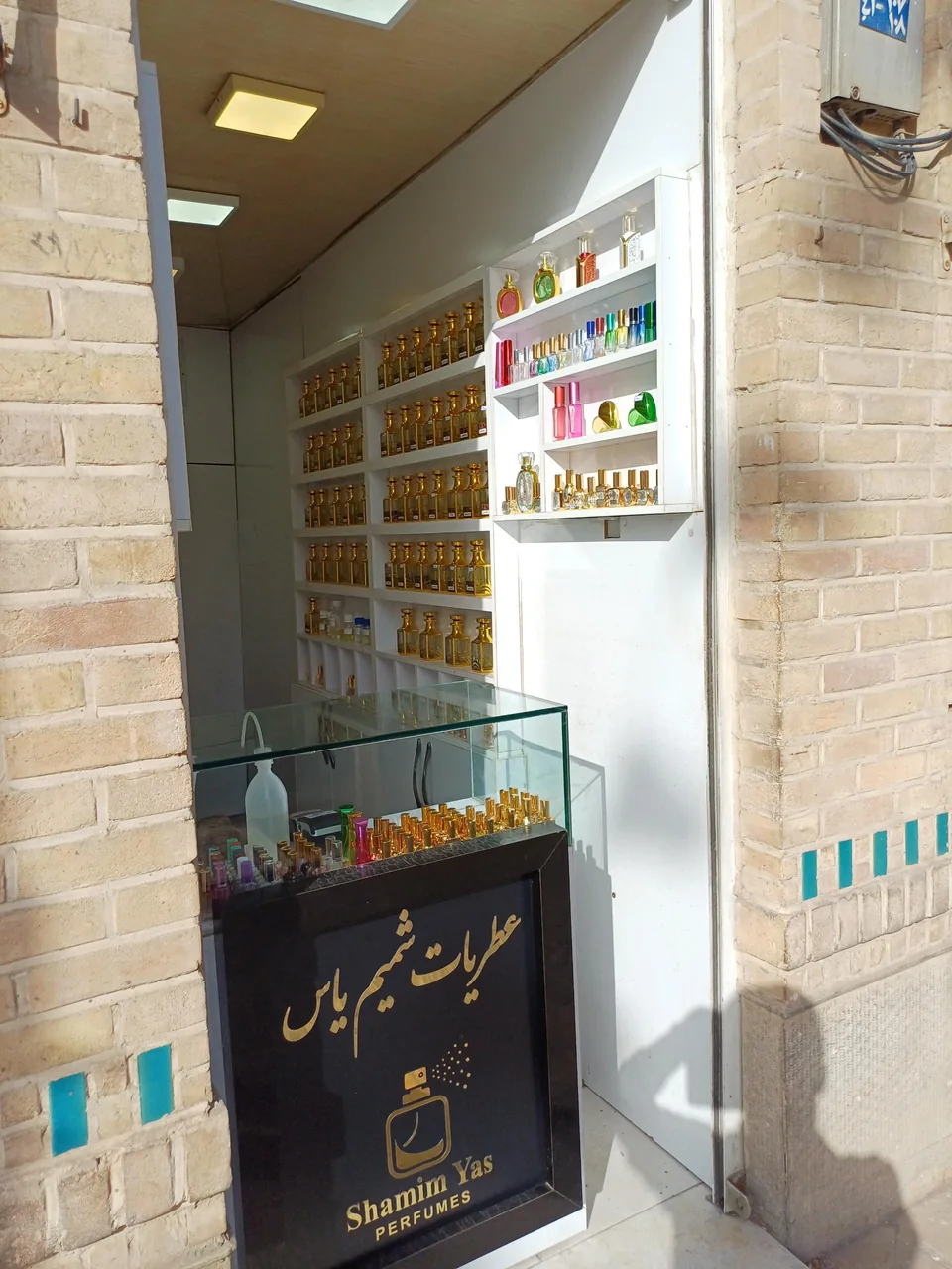عطریات شمیم یاس - تصویر 2