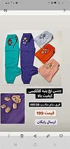 پوشاک ملینا