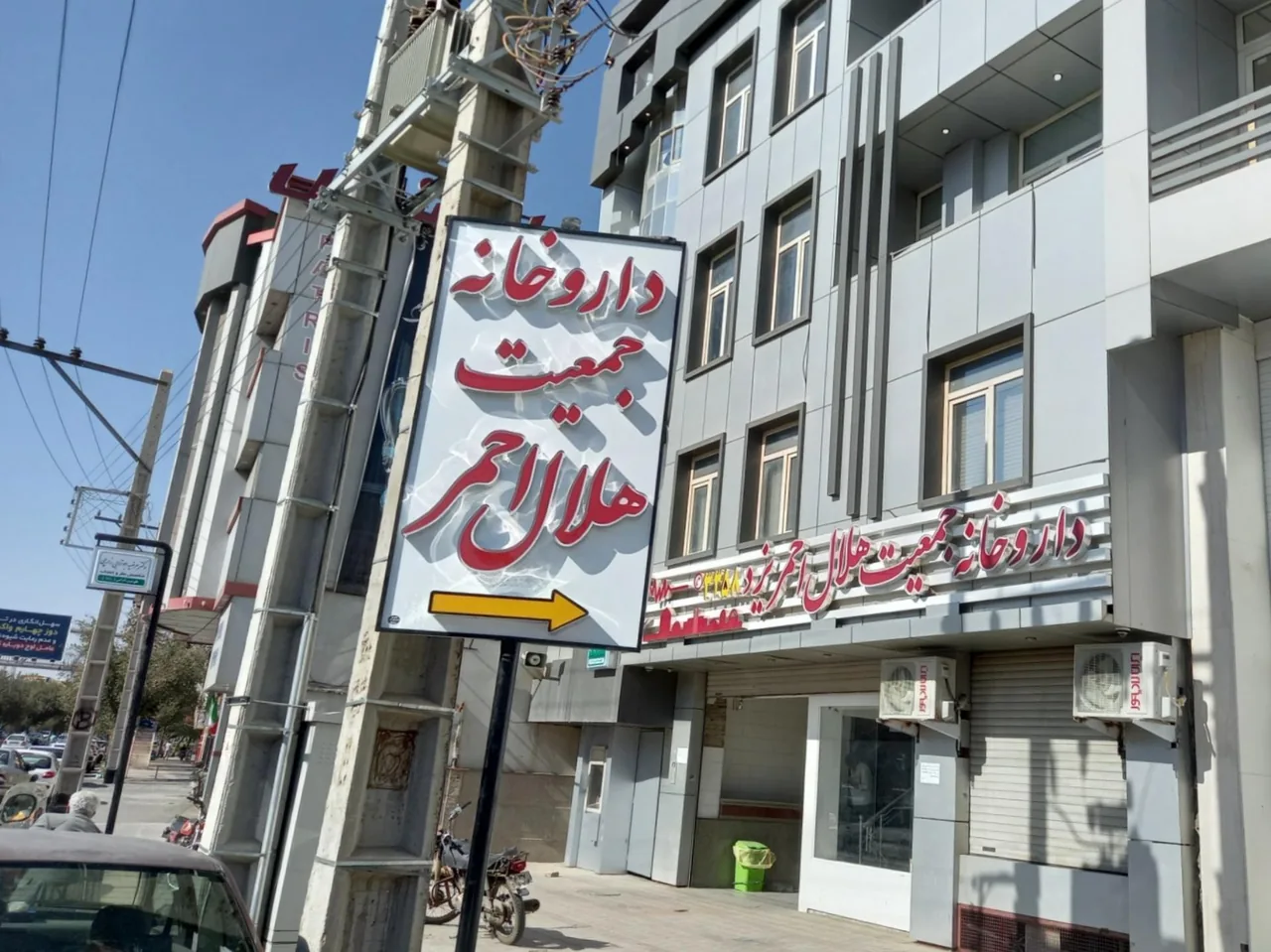 داروخانه جمعیت هلال احمر یزد - تصویر 2