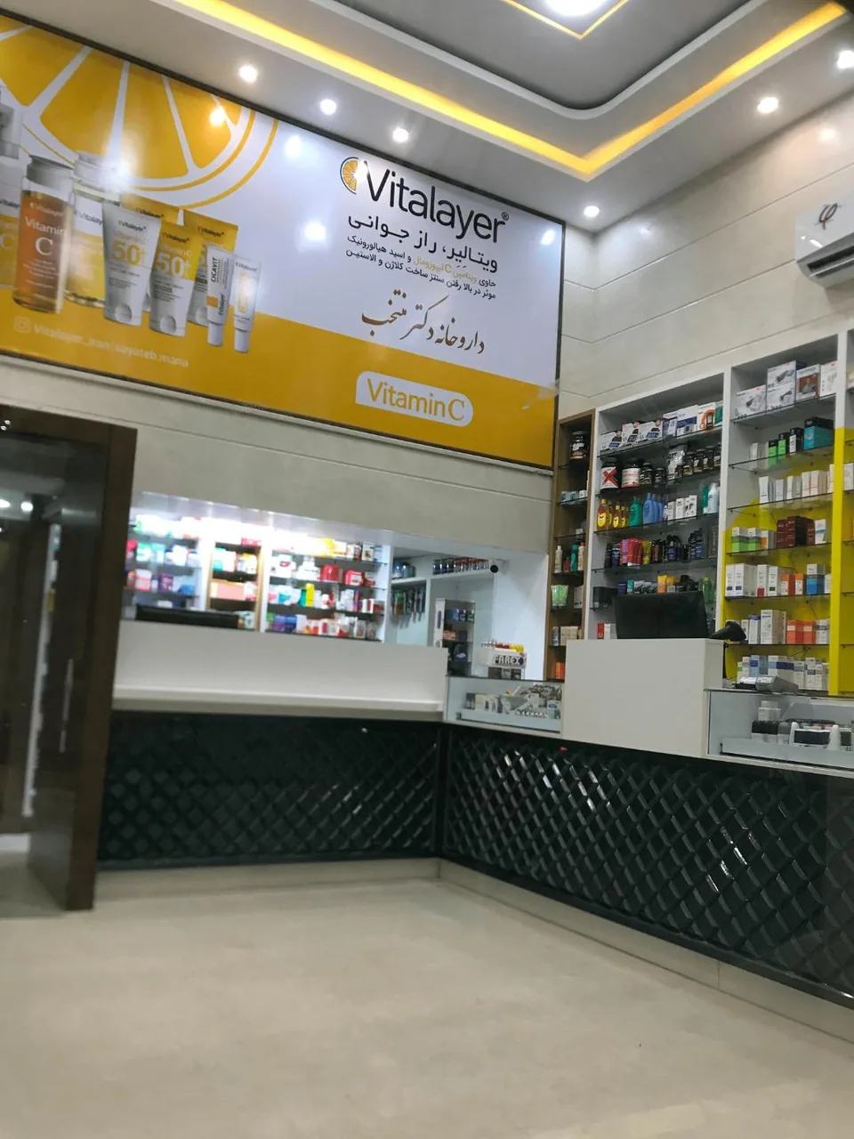 داروخانه دکتر منتخب - تصویر 3