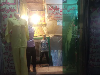 پوشاک الیاسی