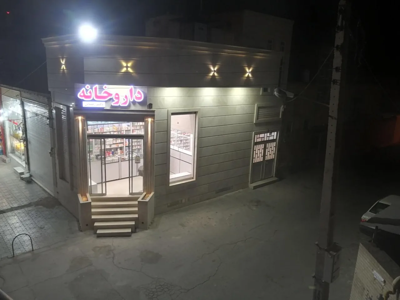 داروخانه دکتر رجایی - داروخانه در یزد - تصویر 2
