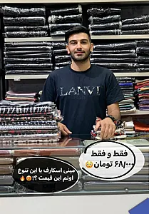 تولید و پخش شال روسری مهدی نژاد