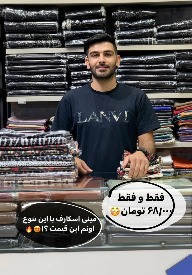 تولید و پخش شال روسری مهدی نژاد